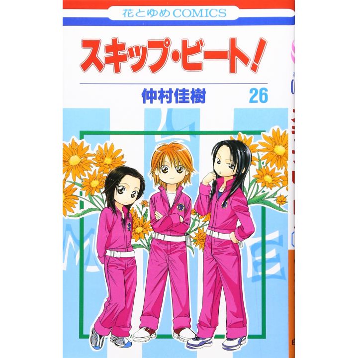 Skip Beat! vol.26 - Hana to Yume Comics (Japanese version)