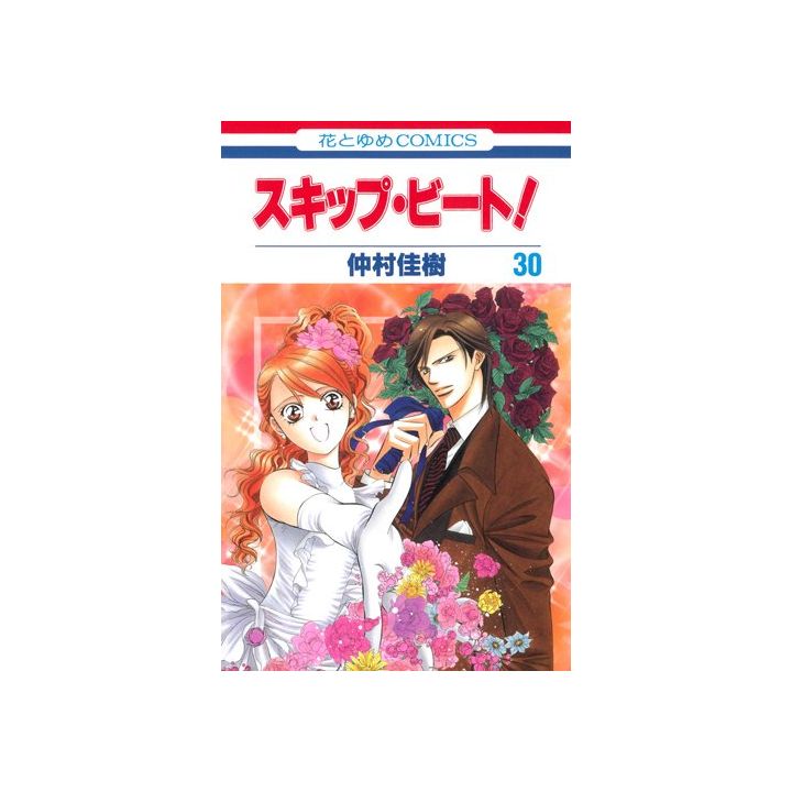 Skip Beat! vol.30 - Hana to Yume Comics (Japanese version)