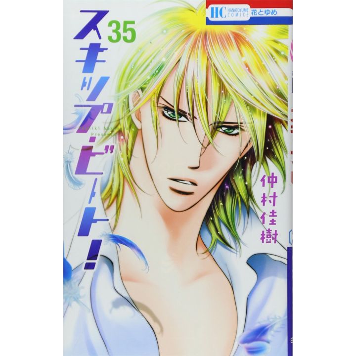 Skip Beat! vol.35 - Hana to Yume Comics (Japanese version)