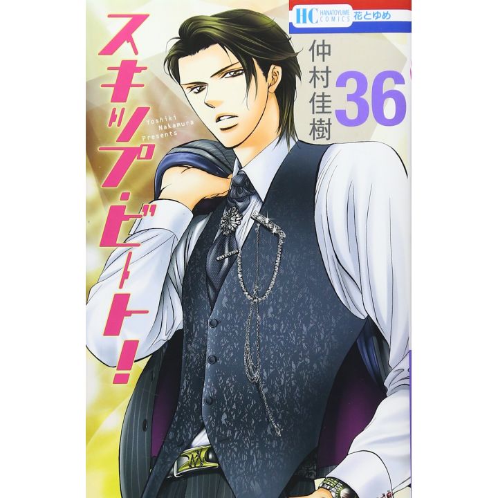 Skip Beat! vol.36 - Hana to Yume Comics (Japanese version)