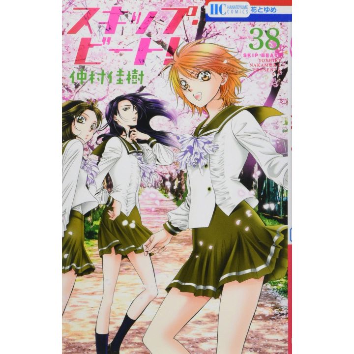 Skip Beat! vol.38 - Hana to Yume Comics (Japanese version)