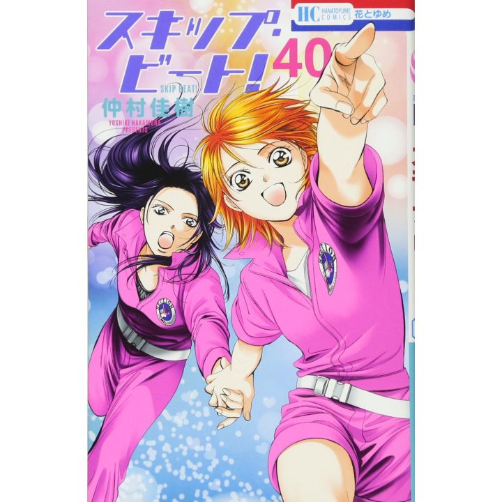 Skip Beat! vol.40 - Hana to Yume Comics (Japanese version)