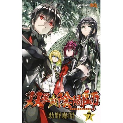 Twin Star Exorcists (Sōsei...