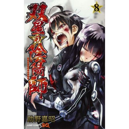 Twin Star Exorcists (Sōsei...