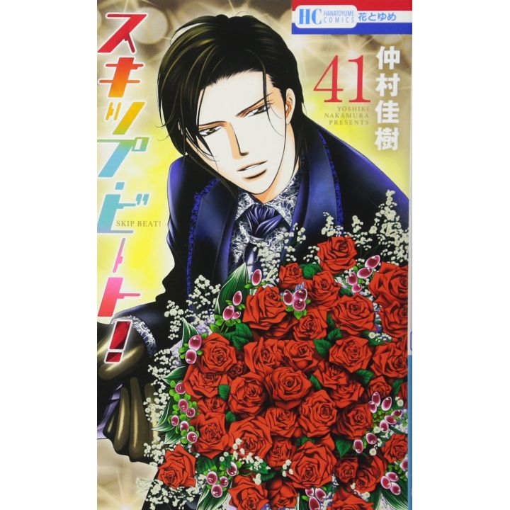 Skip Beat! vol.41 - Hana to Yume Comics (version japonaise)