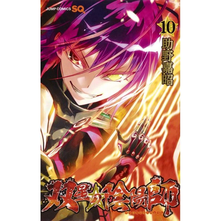 Twin Star Exorcists (Sōsei no Onmyōji) vol.10- Jump Comics (Japanese version)