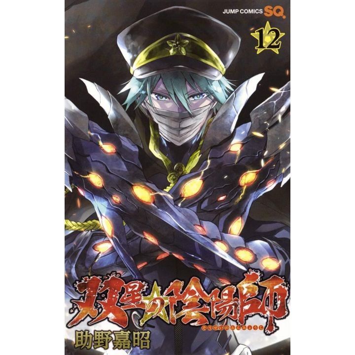 Twin Star Exorcists (Sōsei no Onmyōji) vol.12- Jump Comics (Japanese version)