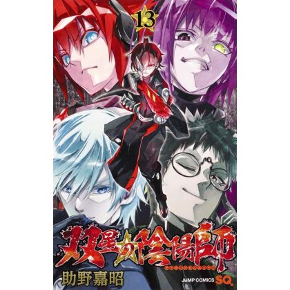 Twin Star Exorcists (Sōsei...