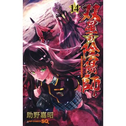 Twin Star Exorcists (Sōsei...