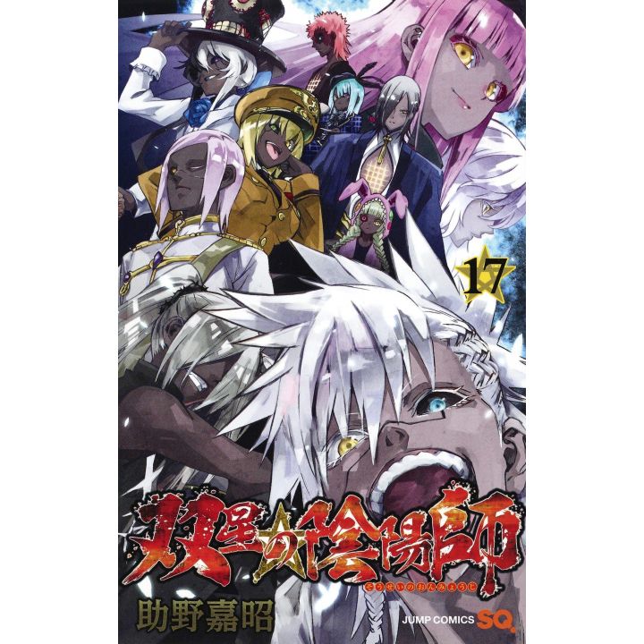 Twin Star Exorcists (Sōsei no Onmyōji) vol.17- Jump Comics (Japanese version)