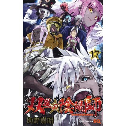 Twin Star Exorcists (Sōsei...