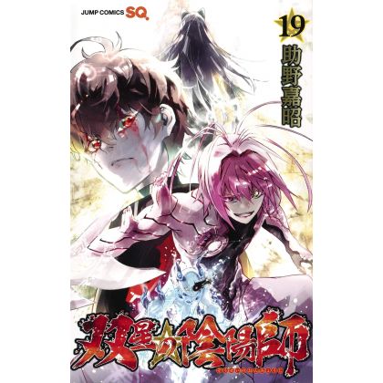 Twin Star Exorcists (Sōsei...