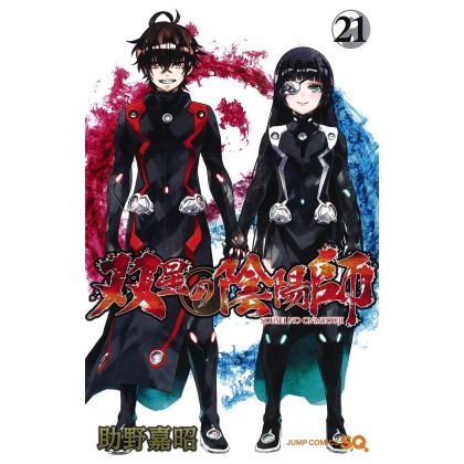 Twin Star Exorcists (Sōsei...