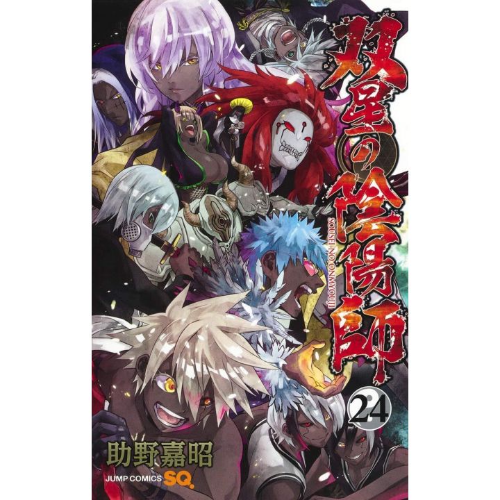 Twin Star Exorcists (Sōsei no Onmyōji) vol.24- Jump Comics (Japanese version)