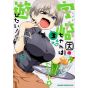 Uzaki-chan Wants to Hang Out!(Uzaki-chan wa Asobitai!) vol.3- Dragon Comics Age (version japonaise)