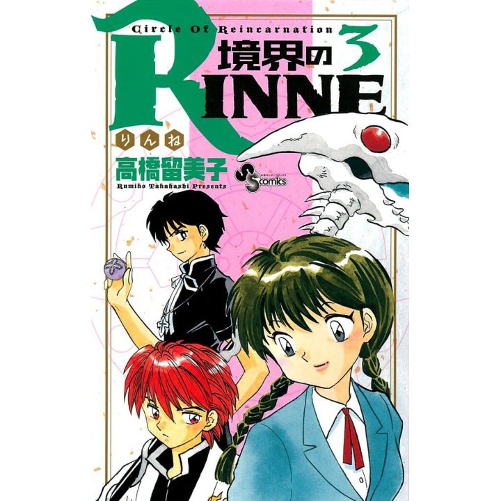 Rin-ne (Kyōkai no Rinne) vol.3 - Shonen Sunday Comics (Japanese version)