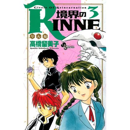 Rin-ne (Kyōkai no Rinne)...