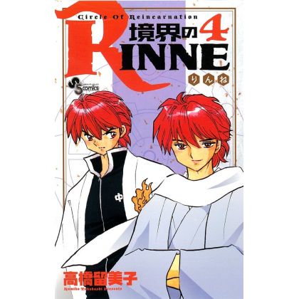 Rin-ne (Kyōkai no Rinne)...