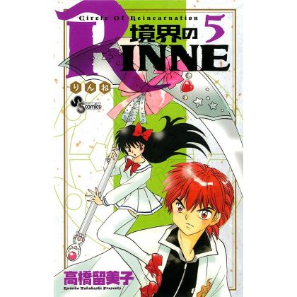 Rin-ne (Kyōkai no Rinne)...