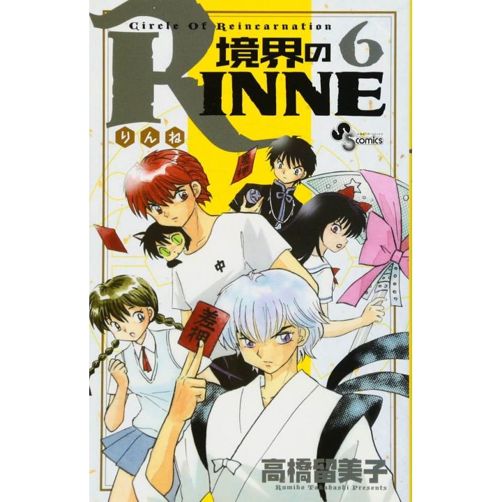 Rin-ne (Kyōkai no Rinne) vol.6 - Shonen Sunday Comics (version japonaise)