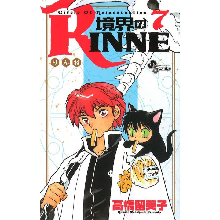 Rin-ne (Kyōkai no Rinne) vol.7 - Shonen Sunday Comics (Japanese version)