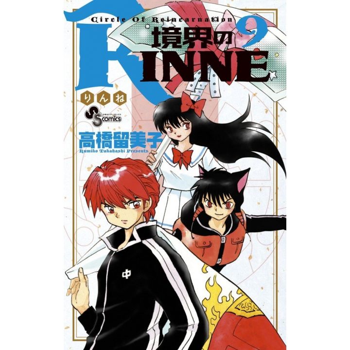 Rin-ne (Kyōkai no Rinne) vol.9 - Shonen Sunday Comics (Japanese version)