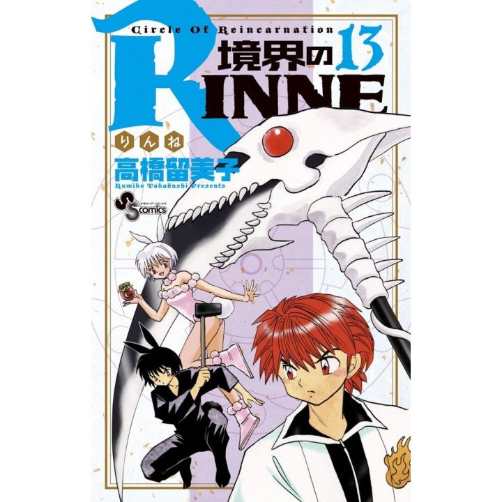 Rin-ne (Kyōkai no Rinne) vol.13 - Shonen Sunday Comics (Japanese version)