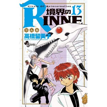 Rin-ne (Kyōkai no Rinne)...