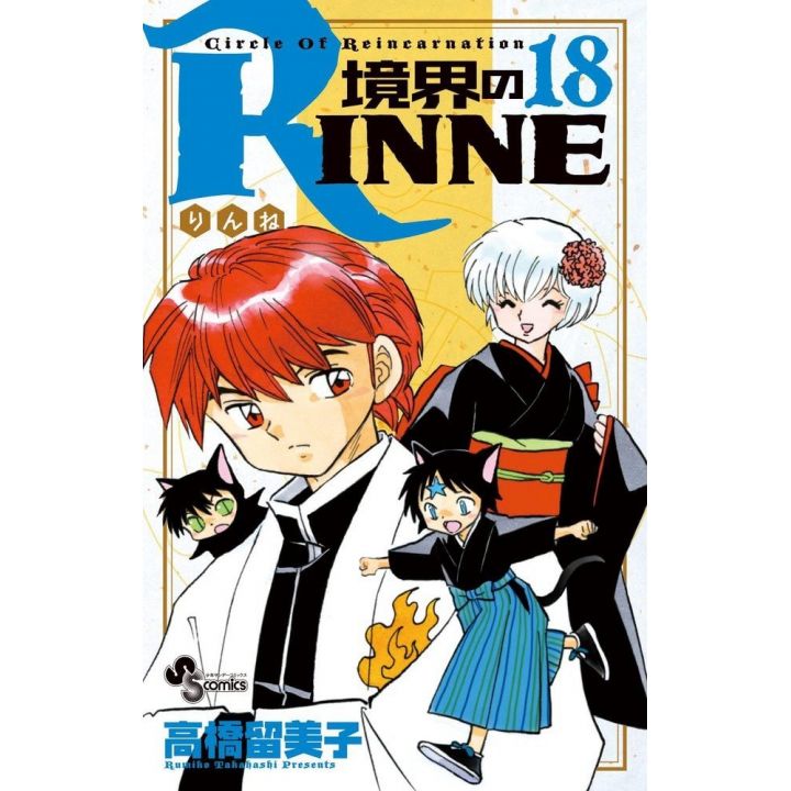 Rin-ne (Kyōkai no Rinne) vol.18 - Shonen Sunday Comics (Japanese version)