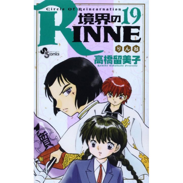 Rin-ne (Kyōkai no Rinne) vol.19 - Shonen Sunday Comics (version japonaise)