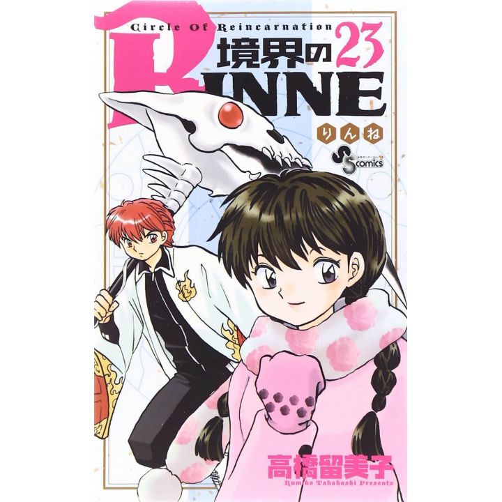 Rin-ne (Kyōkai no Rinne) vol.23 - Shonen Sunday Comics (Japanese version)