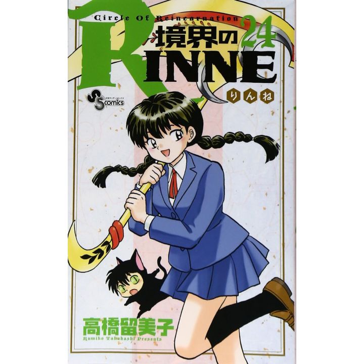 Rin-ne (Kyōkai no Rinne) vol.24 - Shonen Sunday Comics (Japanese version)