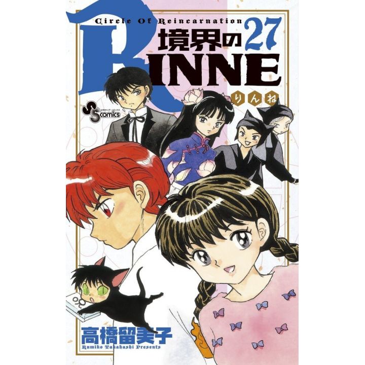 Rin-ne (Kyōkai no Rinne) vol.27 - Shonen Sunday Comics (Japanese version)