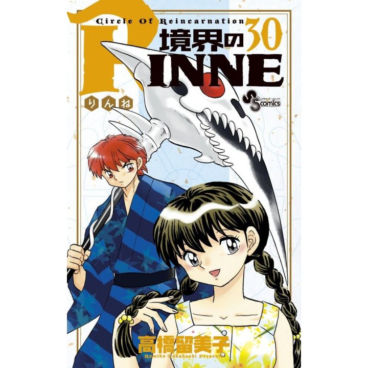 Rin-ne (Kyōkai no Rinne) vol.30 - Shonen Sunday Comics (Japanese version)