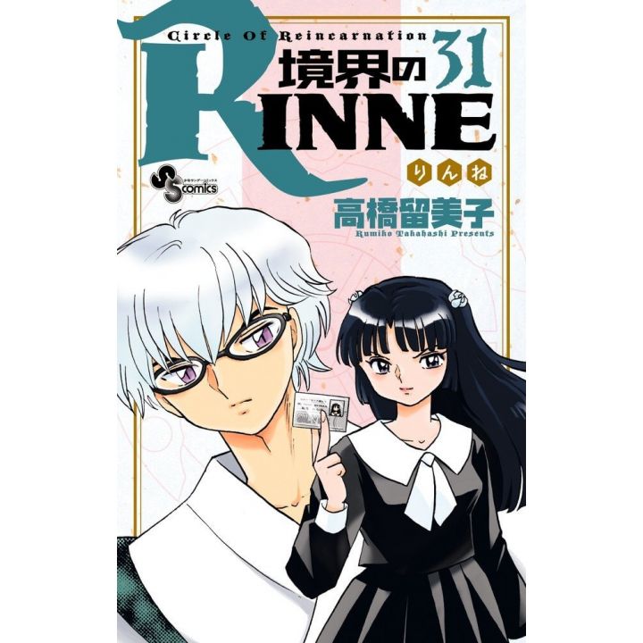 Rin-ne (Kyōkai no Rinne) vol.31 - Shonen Sunday Comics (version japonaise)