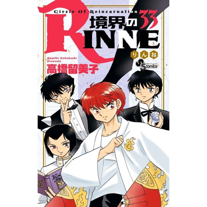 Rin-ne (Kyōkai no Rinne) vol.33 - Shonen Sunday Comics (Japanese version)