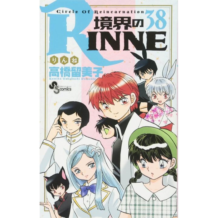 Rin-ne (Kyōkai no Rinne) vol.38 - Shonen Sunday Comics (Japanese version)