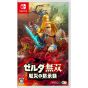 Giochi Koei Tecmo - Zelda Muso Hyrule Warriors Age of Calamity TREASURE BOX per Nintendo Switch