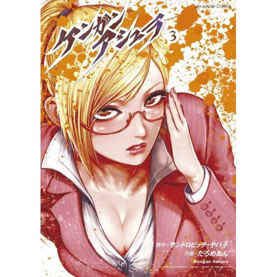 Random 3 Books Kengan Ashura Chinese Manga Books Japan Adult Cartoon Comic  Anime Animation Story Libros China TaiWan Edition