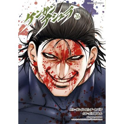 Kengan Ashura vol.26 - Ura Shonen Sunday Comics (Japanese Version)