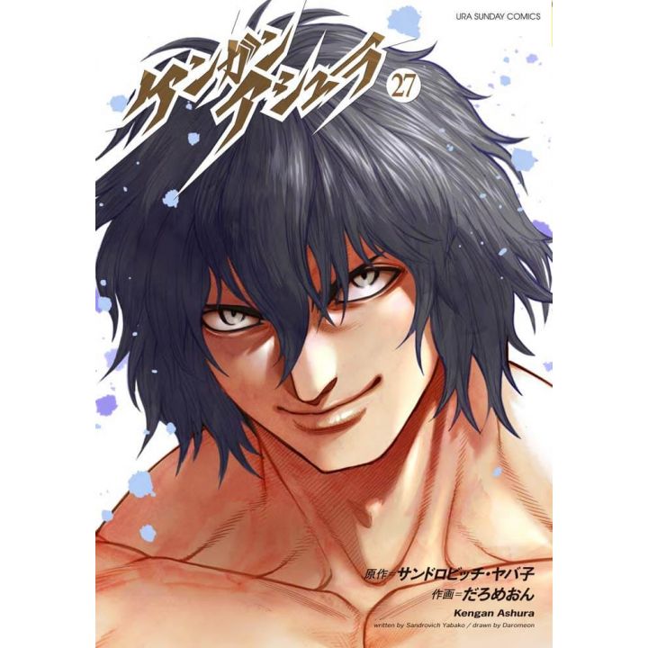 Kengan Ashura vol.27 - Ura Shonen Sunday Comics (Japanese Version)