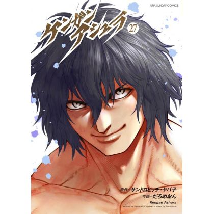 Kengan Ashura vol.27 - Ura Shonen Sunday Comics (Japanese Version)