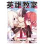 Classroom for Heroes (Eiyuu Kyoushitsu) vol.10 - Gangan Comics (japanese version)