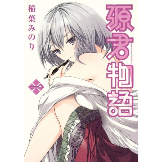 Love Instruction - How to become a seductor (Minamoto-kun Monogatari) vol.1- Young Jump Comics (version japonaise)