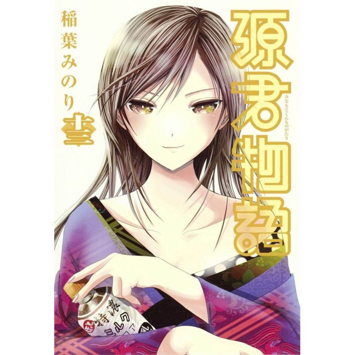 Love Instruction - How to become a seductor (Minamoto-kun Monogatari) vol.13 - Young Jump Comics (Japanese version)