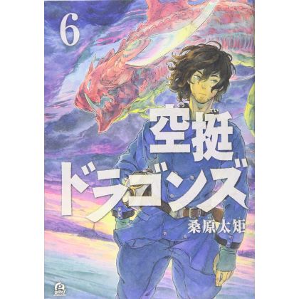 Drifting Dragons (Kuutei Dragons) vol.6 - Afternoon Comics (japanese version)