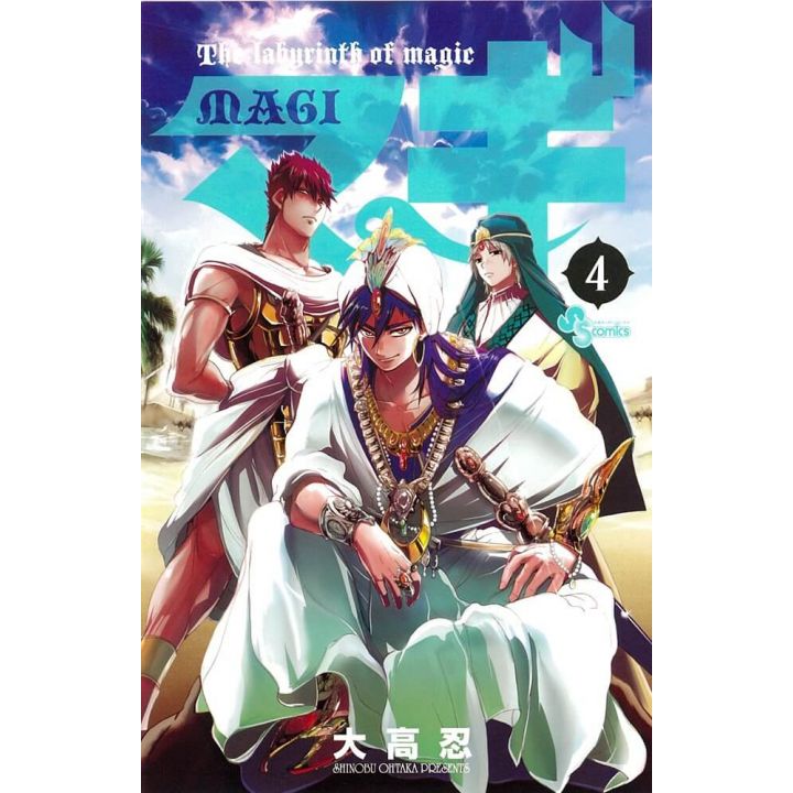 Magi: The Labyrinth of Magic vol.4 - Shonen Sunday Comics (Japanese version)