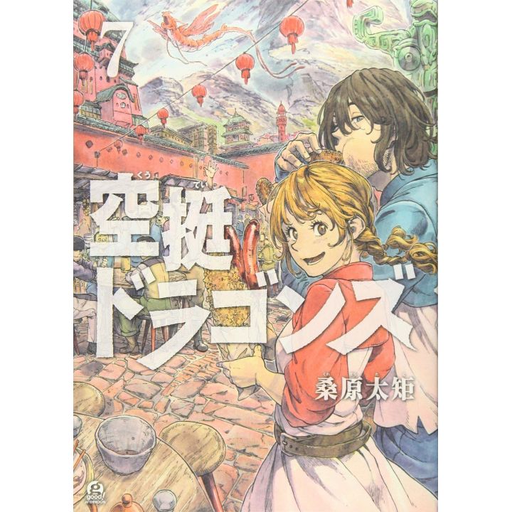 Drifting Dragons (Kuutei Dragons) vol.7 - Afternoon Comics (japanese version)