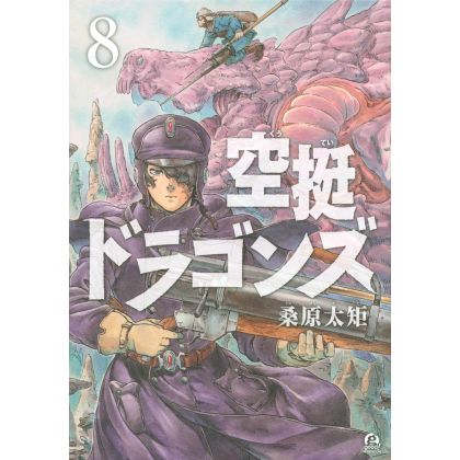 Drifting Dragons (Kuutei Dragons) vol.8 - Afternoon Comics (version japonaise)