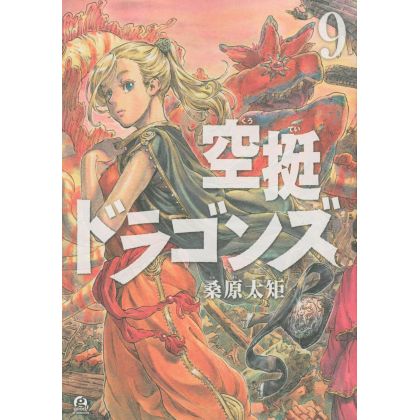 Drifting Dragons (Kuutei Dragons) vol.9 - Afternoon Comics (japanese version)